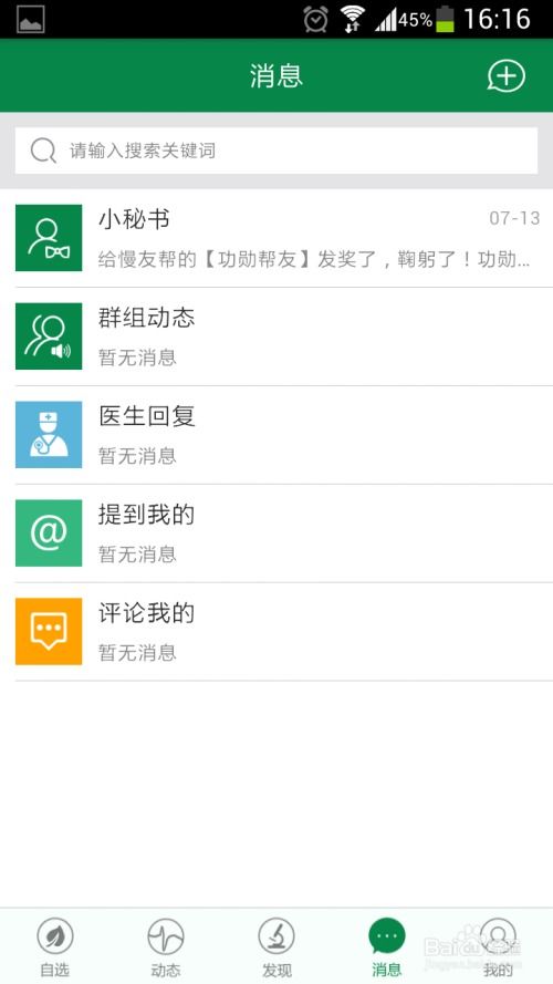 118论坛免费版V36.55.138.118ios版本-好用