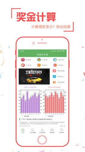 天霁彩票论坛最新版本V32.18.12.215安卓系统版本-好用