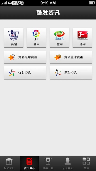 彩票平台免费版V70.11.32.3苹果版本-好用 彩票平台免费版V70.11.32.3苹果版本-好用