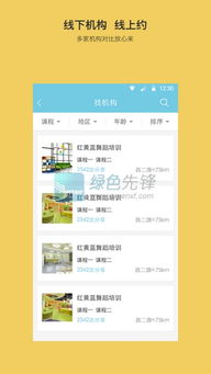 在线幸运28预测网绿色版V38.70.186.270安卓版本-推荐 在线幸运28预测网绿色版V38.70.186.270安卓版本-推荐