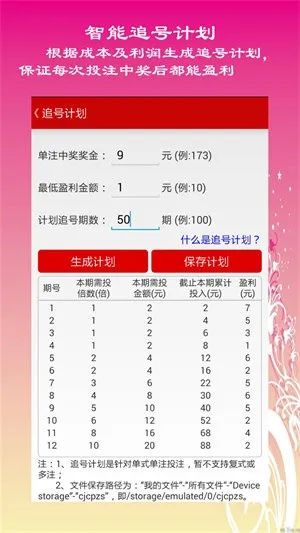 内蒙古11选五走势图牛免费版V51.64.113.17安卓版本-推荐
