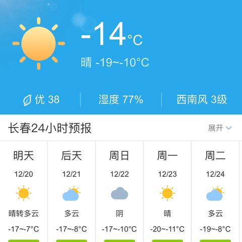 长春未来30天天气预报（长春天气预报40天查询）