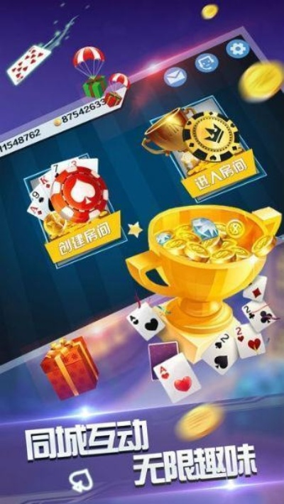 可以换钱的棋牌最新版本V75.51.120.91安卓版本-推荐 可以换钱的棋牌最新版本V75.51.120.91安卓版本-推荐