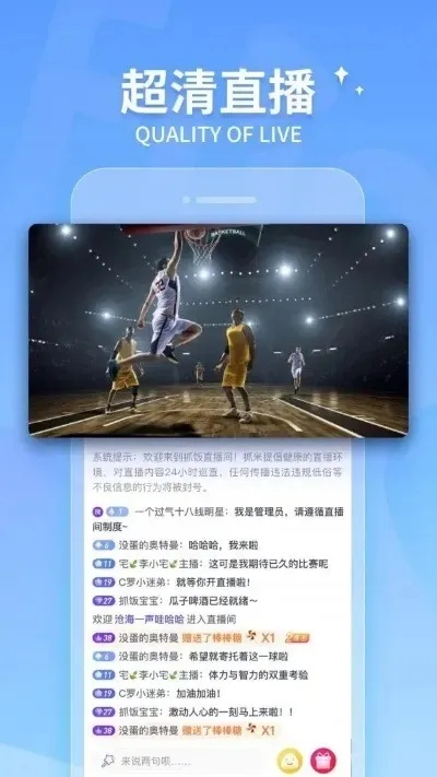 免费观看NBA比赛回放的软件绿色版V91.32.92.242安卓系统版本-推荐