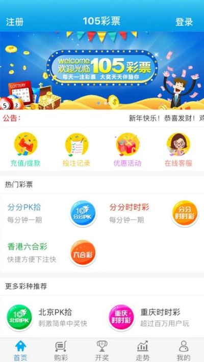 分分时彩票中心版V24.66.66.289ios版本-推荐