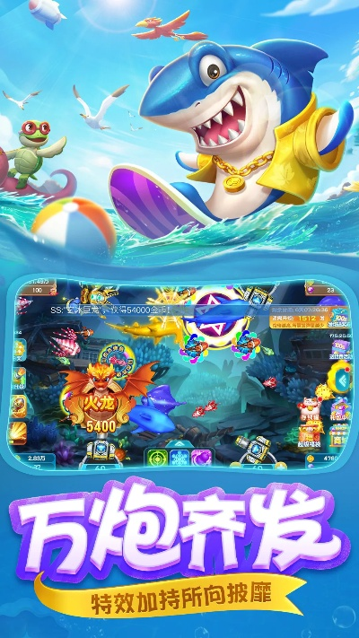捕鱼大咖官方版本最新版本V71.59.186.271安卓版本-好用