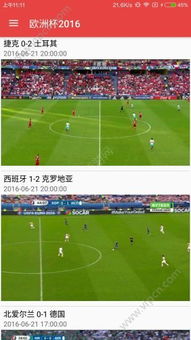 天下足球直播论坛绿色版V36.5.261.238ios版本-好用