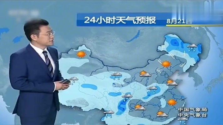 中央气象台发布最新天气预报(中央气象台全国最新消息天气预报) 中央气象台发布最新天气预报(中央气象台全国最新消息天气预报)
