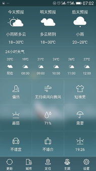 成都天气情况（成都天气情况如何）