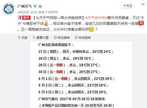 广州天气预报(广州天气预报今天24小时详情表) 广州天气预报(广州天气预报今天24小时详情表)