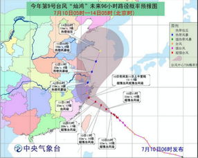 福建气象台台风预警(福建省台风预警) 福建气象台台风预警(福建省台风预警)