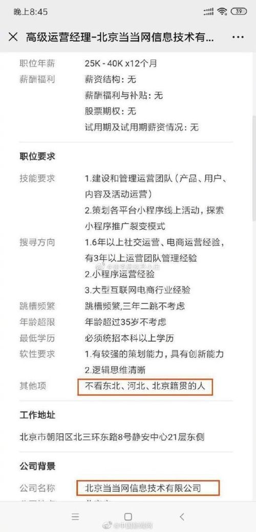 45岁至55岁招工附近有吗（45岁至55岁招工附近有吗）