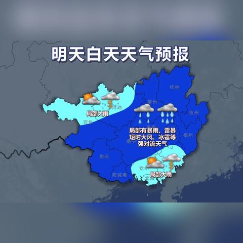 南宁天气预报15天查询的简单介绍