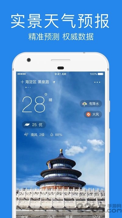 墨迹天气2025年最新版（墨迹天气预报2025免费下载）