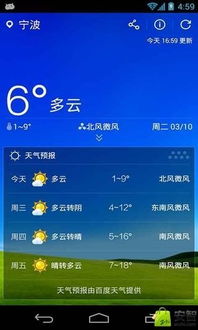本地天气预报15天查询下载安装（本地天气预报15天下载安装i1）