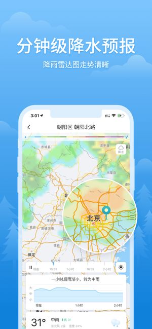 24小时精准天气预报15天(24小时天气预报 实时天气预报查询) 24小时精准天气预报15天(24小时天气预报 实时天气预报查询)
