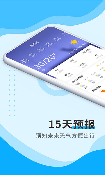 24小时精准天气预报15天(24小时天气预报 实时天气预报查询) 24小时精准天气预报15天(24小时天气预报 实时天气预报查询)