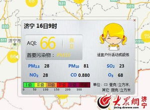 山东济宁一周天气预报（山东济宁天气预报15天查询2345）